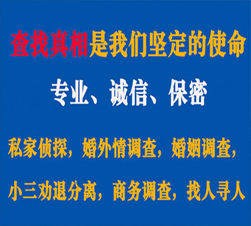 关于沁阳飞豹调查事务所